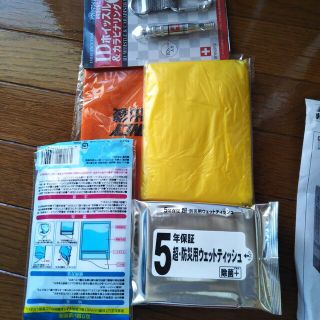 非常持ち出セット(防災関連グッズ)