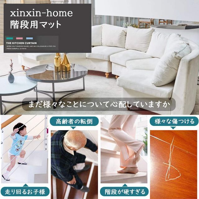 【色: 縞-ブラック】xinxin-home階段用マット 廊下敷き 滑り止め対策 1