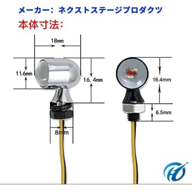 汎用LEDミニウインカー バイク用 HI-LINE製 ステー付 自動車/バイクの自動車(汎用パーツ)の商品写真