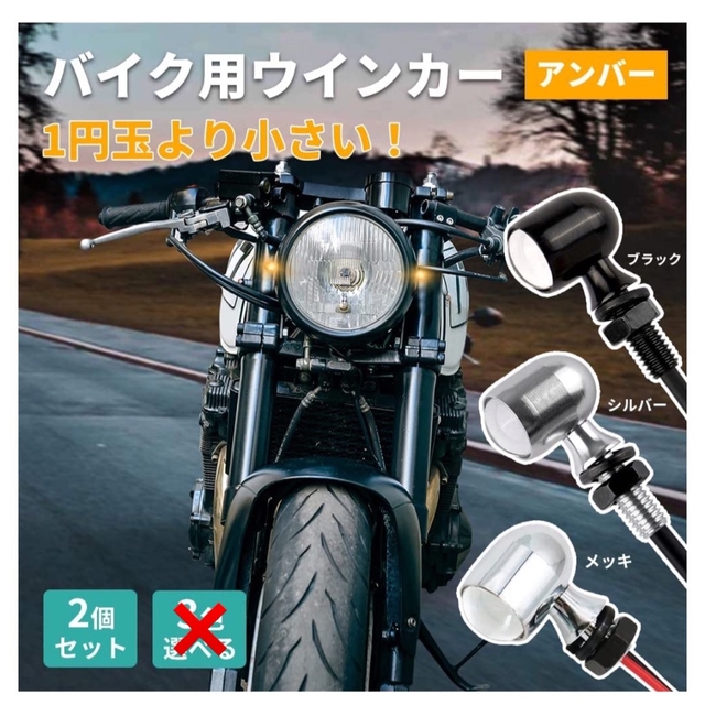 汎用LEDミニウインカー バイク用 HI-LINE製 ステー付 自動車/バイクの自動車(汎用パーツ)の商品写真