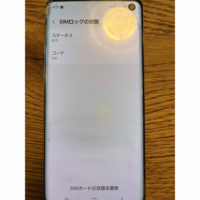 SAMSUNG Galaxy S10 SCV41 プリズムブラックスマートフォン本体