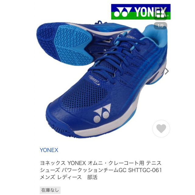 YONEX テニスシューズ 23.5cm パワークッションチームGC