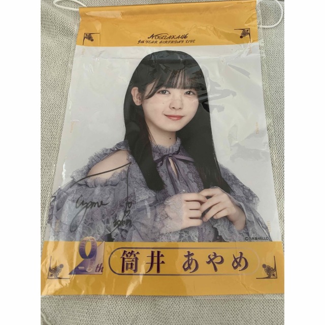 乃木坂46 筒井あやめ 直筆サイン入りタペストリー 乃木フェス レビュー