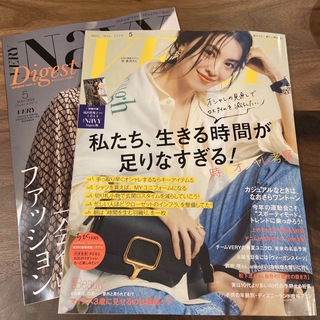 VERY5月号(ファッション)