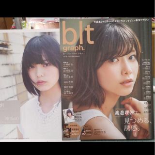 ケヤキザカフォーティーシックス(欅坂46(けやき坂46))の雑誌 blt graph vol.50(音楽/芸能)