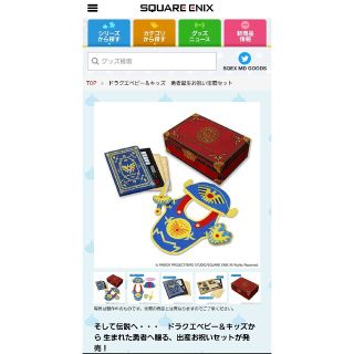 新品未開封★ドラゴンクエスト　お祝いセット　ギフトセット　ドラクエ