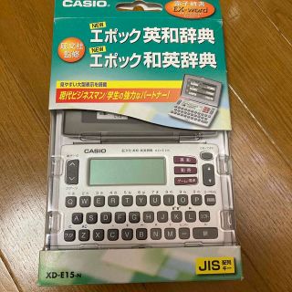 カシオ(CASIO)のエポック CASIO 電子辞書EX word(その他)