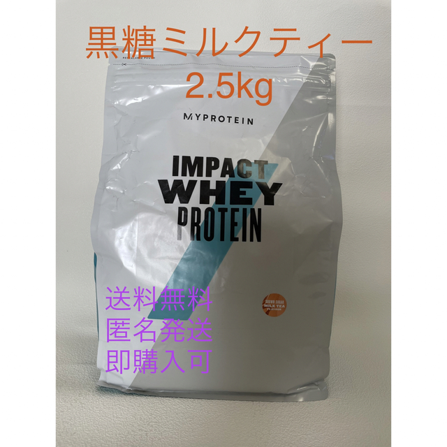 訳あり　マイプロテイン Impact ホエイ プロテイン ノンフレーバー 5kg