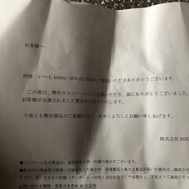 今年人気のブランド品や お問い合わせ商品