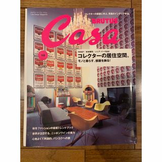 マガジンハウス(マガジンハウス)のＣａｓａ ＢＲＵＴＵＳ (2008年１０月号) 月刊誌／マガジンハウス NIGO(生活/健康)