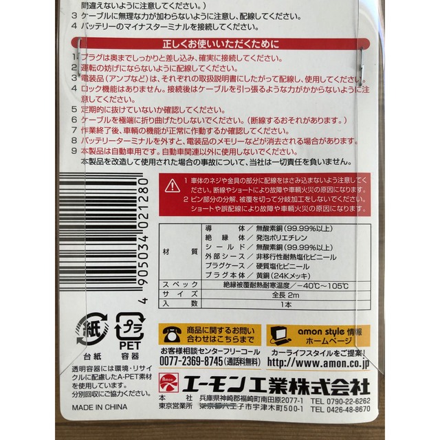 ⭐️OFC(無酸素銅)99.99%以上 RCAラインケーブル⭐️ スマホ/家電/カメラのオーディオ機器(その他)の商品写真