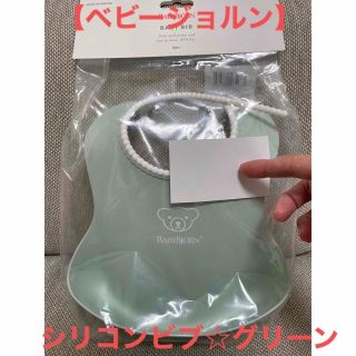 ベビービョルン(BABYBJORN)の洗うのらくらく☆ベビージョルン　ビブ　グリーン　¥1,300(お食事エプロン)