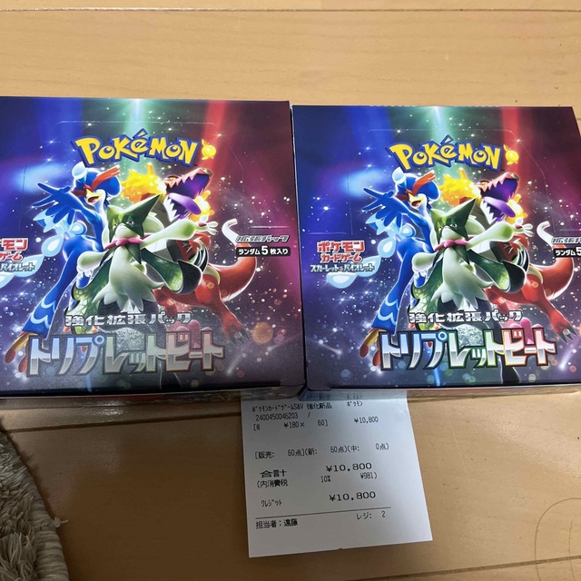 シュリンク無し ポケモンカード トリプレットビート 2box 【超ポイント