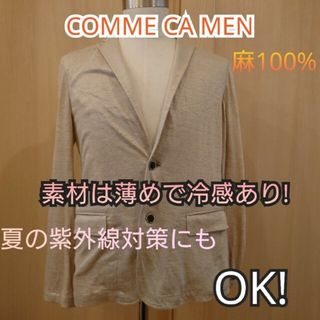 コムサメン(COMME CA MEN)の【古着良品】COMME CA MEN  カーディガン(クリーニング済)(カーディガン)