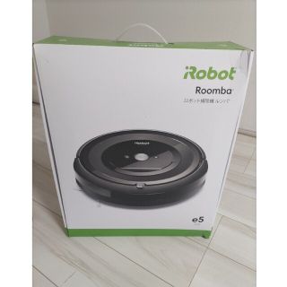 アイロボット(iRobot)のルンバ　　e5　新品未使用(掃除機)