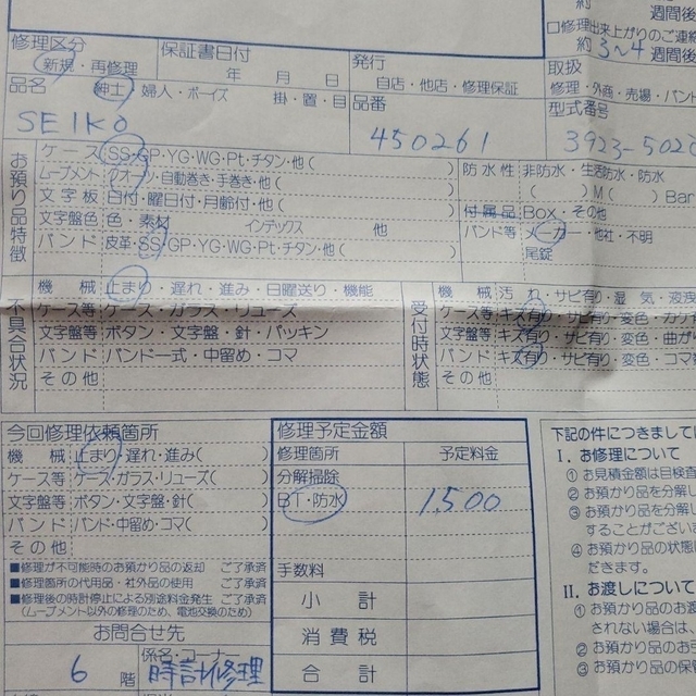 セイコー腕時計 VFA 450261 1970年代 ヴィンテージ 新到着 kenanahnews.com
