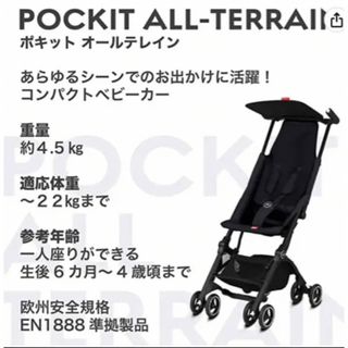グッドベビー 折りたたみ ベビーカー/バギーの通販 39点 | Goodbabyの