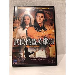 ★送無！新品！武侠怪盗英雄剣 [DVD](韓国/アジア映画)