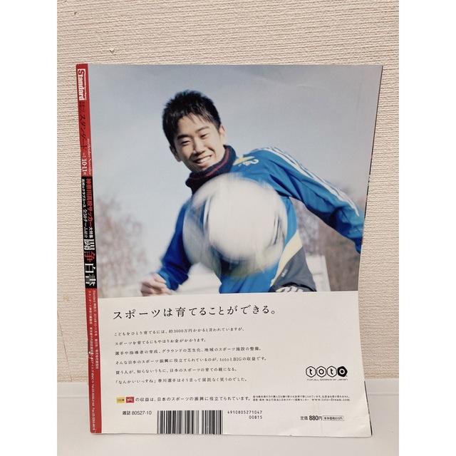 スポーツマガジンスタンダード、神奈川 エンタメ/ホビーの雑誌(趣味/スポーツ)の商品写真
