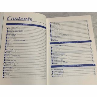 すぐに使えるMS‐Windows 3 (SOFTBANK BOOKS)