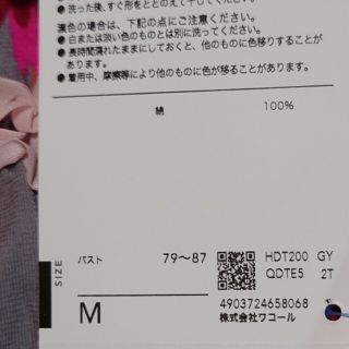 新品タグ付き 春夏 マタノアツコ パジャマ ひなしげ