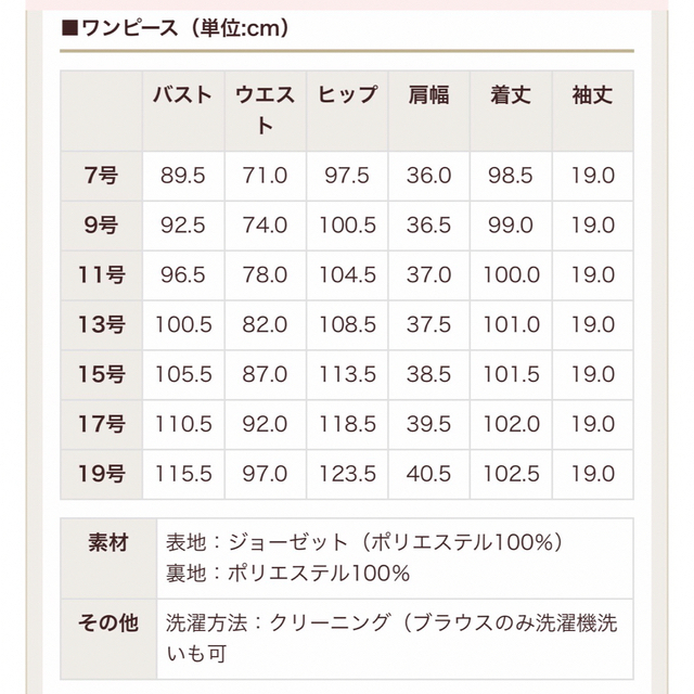 SOIR(ソワール)のフォロワー様のお品物 レディースのフォーマル/ドレス(スーツ)の商品写真