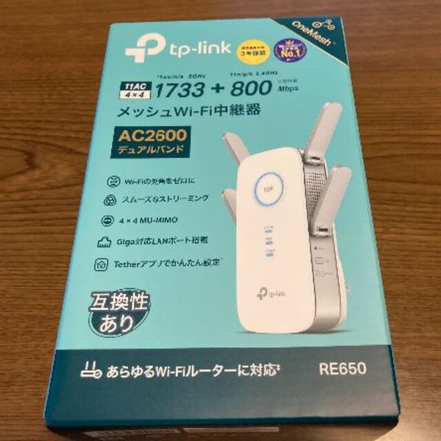 TP-Link AC2600メッシュ Wi-Fi無線LAN 中継機  RE650 スマホ/家電/カメラのPC/タブレット(PC周辺機器)の商品写真