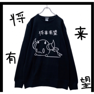 NieR clothing 将来有望トレーナー【ぐれまる】 の通販 by PINK