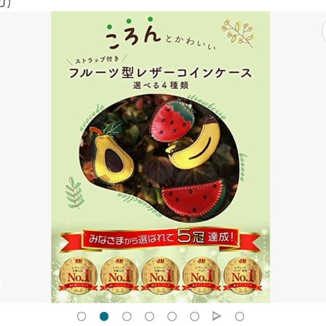 【新品・未使用】コインケース　スイカ🍉 メンズのファッション小物(コインケース/小銭入れ)の商品写真