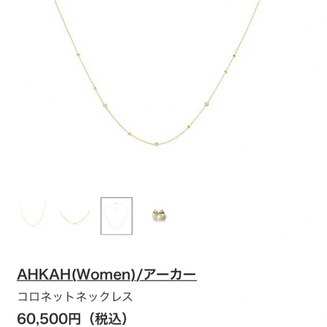 アクセサリー【美品】AHKAH コロネットネックレス　紙袋・証明書・箱付き