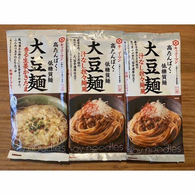 キッコーマン(キッコーマン)の【3個セット】キッコーマン大豆麺 食品/飲料/酒の食品(麺類)の商品写真