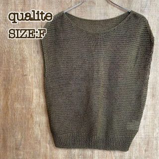 カリテ(qualite)のqualite カリテ　コットンベスト　カーキ　サイズF(ベスト/ジレ)