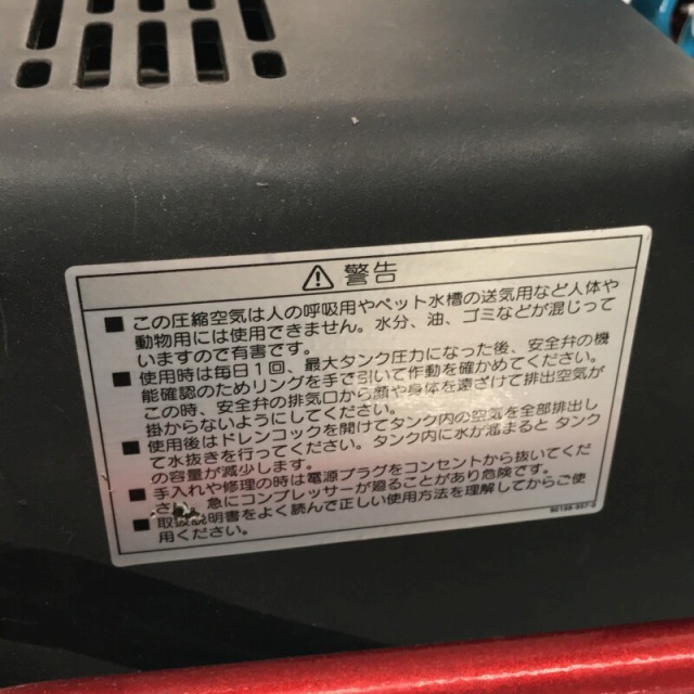 ☆比較的綺麗☆ 藤原産業 SK11 エアコンプレッサー PUMA SR-045 ☆比較的綺麗☆ 藤原産業 SK11 エアコンプレッサー PUMA SR-045