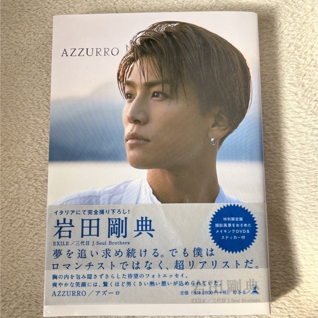ブリヤンテス・レッド 三代目CD DVDグッズ岩田剛典本まとめ売り | www