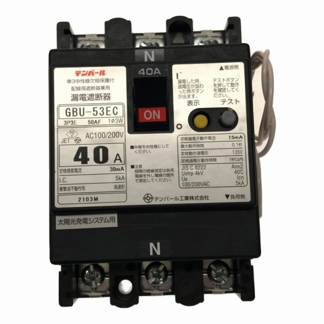 ☆未使用品2個セット☆Tempearl テンパール 漏電遮断器 GBU-53EC ☆未使用品2個セット☆Tempearl テンパール 漏電遮断器 GBU-53EC