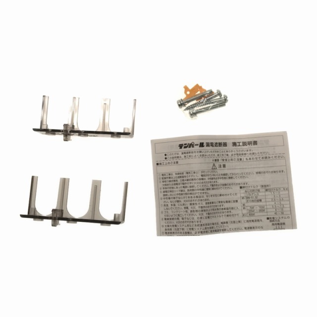 ☆未使用品2個セット☆Tempearl テンパール 漏電遮断器 GBU-53EC ☆未使用品2個セット☆Tempearl テンパール 漏電遮断器 GBU-53EC
