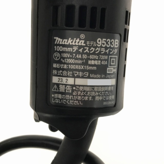 ☆未使用品☆ makita マキタ 9533B ディスクグラインダ 100mm 69034 7