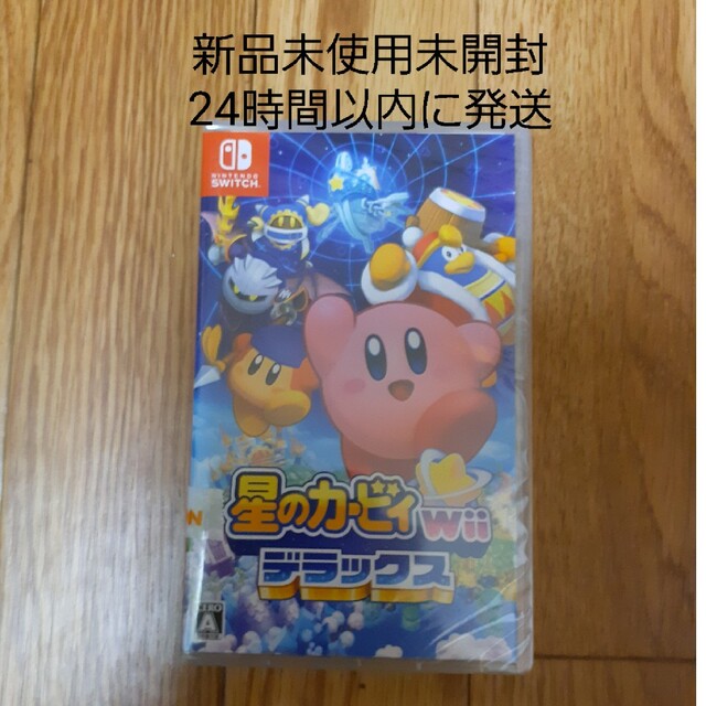 星のカービィ Wii デラックス Switch