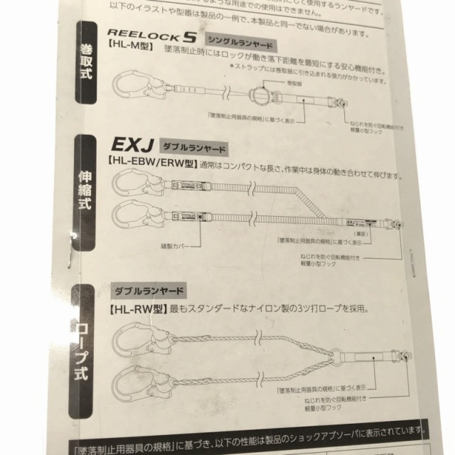 ☆未使用品☆TITAN タイタン フルハーネス型用ランヤード HL-EBW-BP 新規格適合品 ストラップ伸縮式 ツインランヤード サンコー 69128