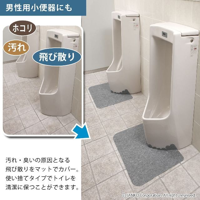 サンコー ずれない トイレマット 男性用小便器対応 床汚れ防止マット グレー 5 7