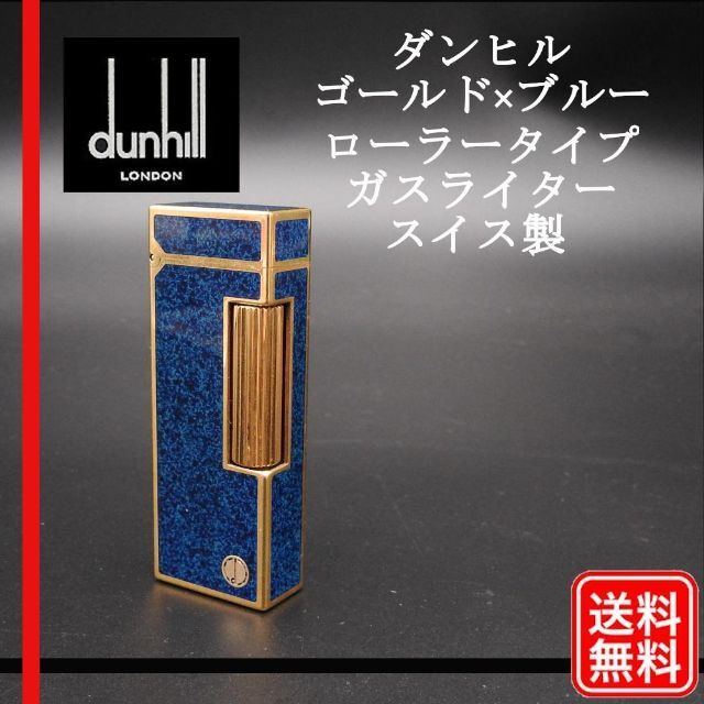 着火未確認】ダンヒル dunhill ゴールド メンズ ガスライター スイス製