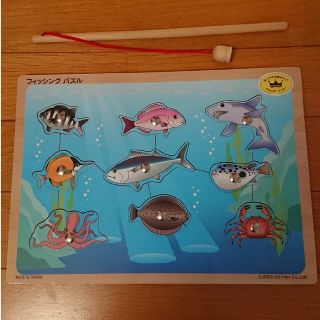 エドインター(Ed.inter)のエドインター 魚釣り パズル(知育玩具)