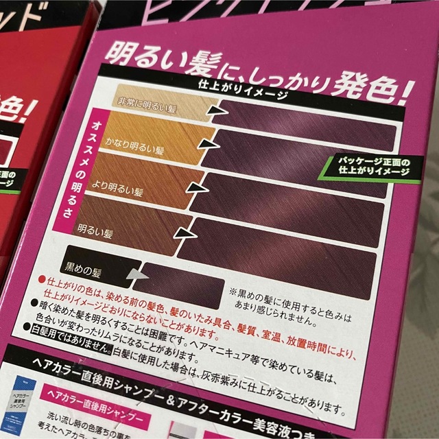 Hoyu(ホーユー)の新品 ビューティーン メイクアップカラー ワイルドレッド ピンクアッシュ セット コスメ/美容のヘアケア/スタイリング(カラーリング剤)の商品写真