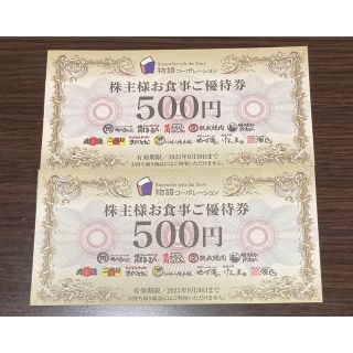 焼肉きんぐ　1000円(印刷物)