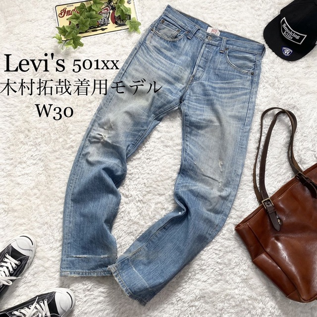 ★ R様専用★Levi's リーバイス 501xx 木村拓哉着用モデル used | フリマアプリ ラクマ