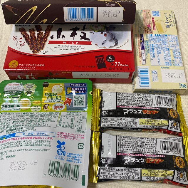 お菓子の詰め合わせ　⑩ 食品/飲料/酒の食品(菓子/デザート)の商品写真