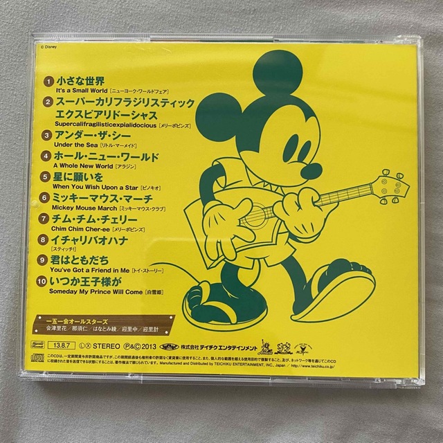 島袋優（BEGIN）with 一五一会オールスターズ plays Disney エンタメ/ホビーのCD(ポップス/ロック(邦楽))の商品写真