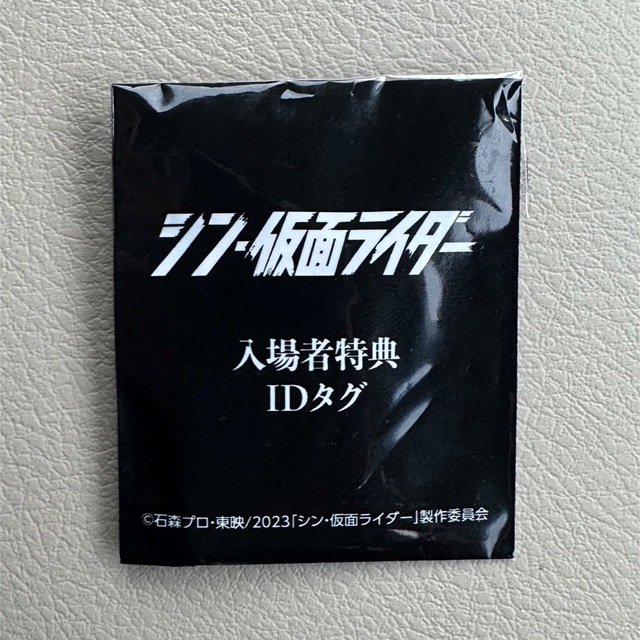 シン仮面ライダー 入場者特典 第4弾 SHOCKER識別IDタグ 未開封 特典 エンタメ/ホビーのおもちゃ/ぬいぐるみ(キャラクターグッズ)の商品写真