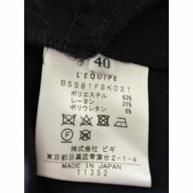 【新品】L'EQUIPE レキップラップスカート 紺わ 7