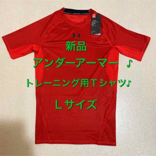 アンダーアーマー(UNDER ARMOUR)の⭐️【新品】アンダーアーマー  Ｔシャツ 赤 Ｌサイズ⭐️(Tシャツ/カットソー(半袖/袖なし))